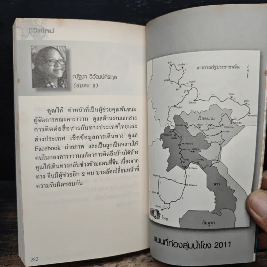 ชีวิตใหม่ - วิกรม กรมดิษฐ์ รูปที่ 9