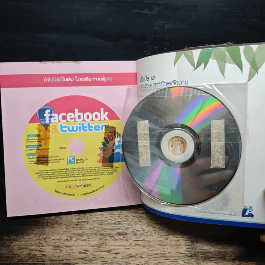 Facebook & Twitter - ปวีณา มีป้อง, ถวรัญชน์รัตน์ ภู่วิจิตร์ รูปที่ 11