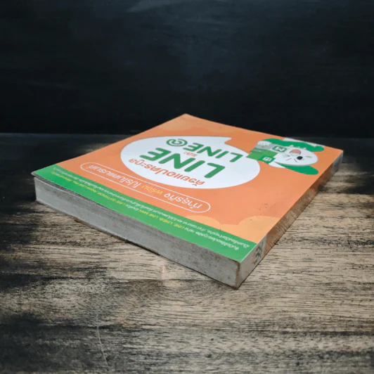 ทำธุรกิจพร้อมโปรโมตแบรนด์ ด้วยแอปตระกูล LINE และ LINE@ - กองบรรณาธิการ รูปที่ 5