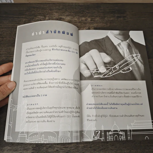 CEO CODE ขึ้นแท่น เบอร์หนึ่ง กุญแจไขปัญหา เปิดชัยชนะของผู้บริหาร - ลิม คัมมาร์ รูปที่ 7