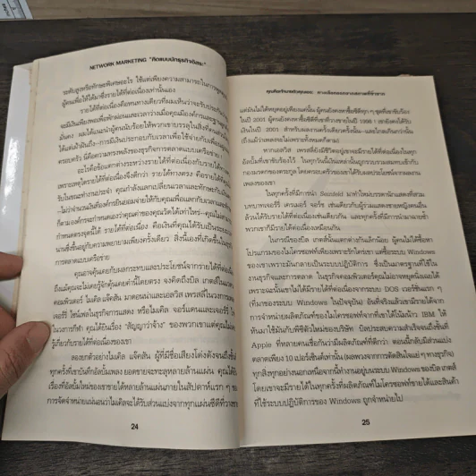 คิดแบบนักธุรกิจอิสระ 1,000,000 บาท/เดือน คุณทำได้ - Russ Paley, อภิชาต พรมดาว รูปที่ 8