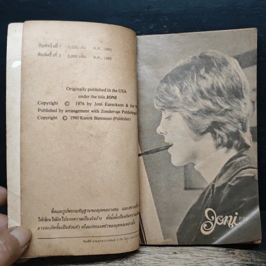 Joni - Joni Eareckson รูปที่ 6