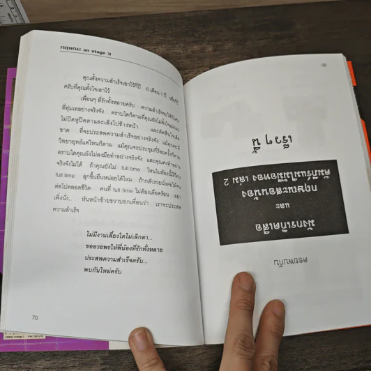 กฤษณะ on stage 3 - กฤษณะ กฤตมโนรถ รูปที่ 8