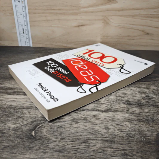 100 Great Sales Ideas 100 สุดยอดไอเดียการขาย - Patrick Forsyth, วัฒนา มานะวิบูลย์ รูปที่ 3