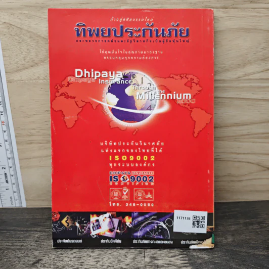 MBA Frontier of Strategy โมเดลล่าสุดจาก Top B-School รูปที่ 5