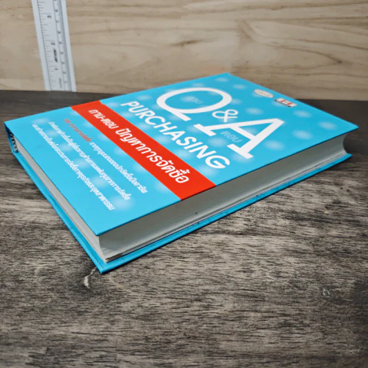Q & A Purchasing ถาม-ตอบ ปัญหาการจัดซื้อ รูปที่ 3