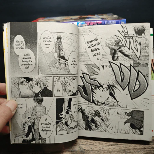 ผ่าเกลียวปริศนา เล่ม 3-15 - Kyo Shirodaira รูปที่ 8