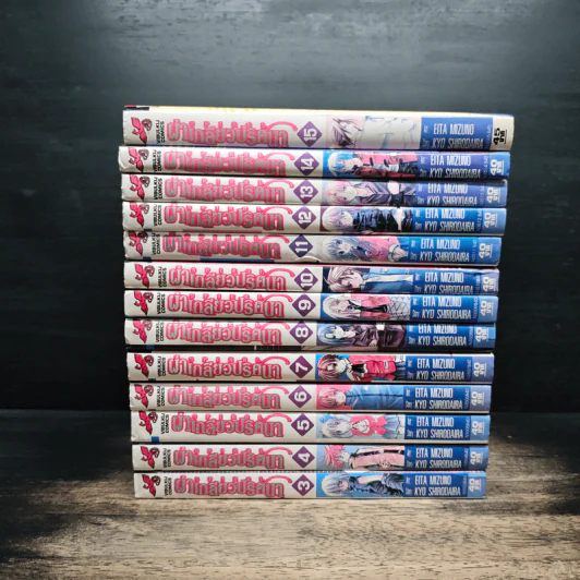 ผ่าเกลียวปริศนา เล่ม 3-15 - Kyo Shirodaira รูปที่ 2