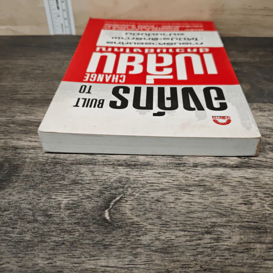 องค์กรเปลี่ยนสู่ความยิ่งใหญ่ Build to Change - สมพงษ์ สุวรรณจิตกลุ รูปที่ 4