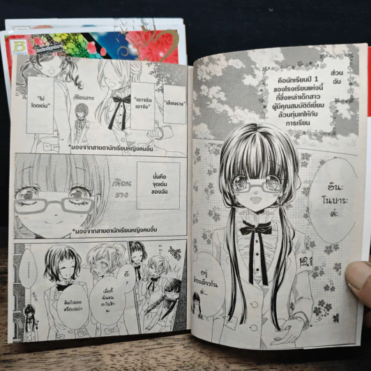 THE PERFECT ROSE เดอะเพอร์เฟกต์ โรส 3 เล่มจบ รูปที่ 7