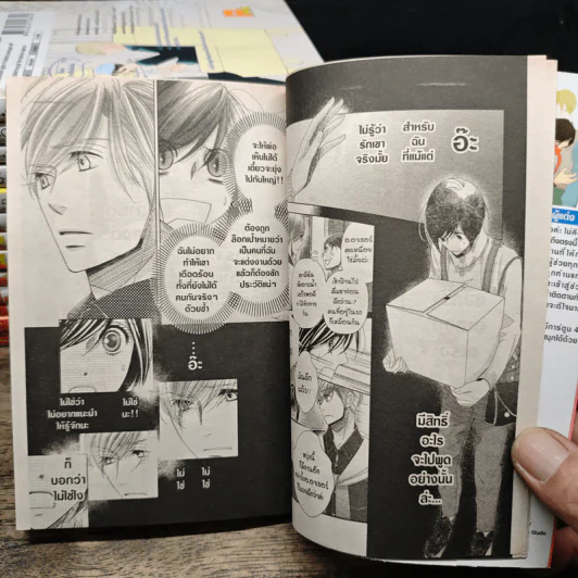5→9 From five to nine เล่ม 1-14 รูปที่ 8