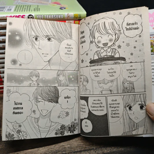 Good Morning Kiss กู๊ดมอร์นิ่งคิส เล่ม 1-16 - Yue Takasuka รูปที่ 7