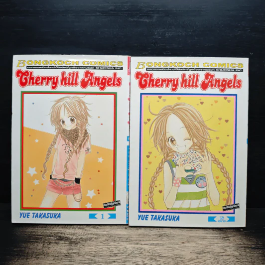 Cherry hill Angels 2 เล่มจบ - Yue Takasuka รูปที่ 1