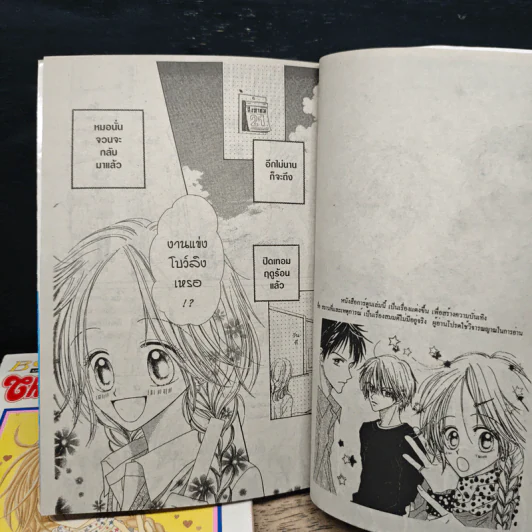 Cherry hill Angels 2 เล่มจบ - Yue Takasuka รูปที่ 7