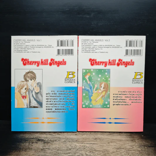 Cherry hill Angels 2 เล่มจบ - Yue Takasuka รูปที่ 2