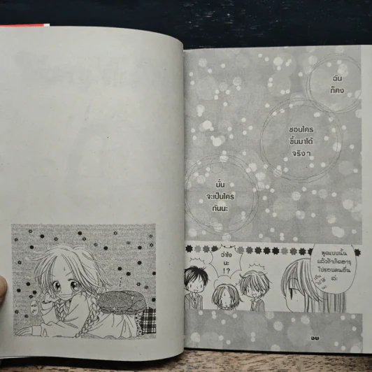 Cherry hill Angels 2 เล่มจบ - Yue Takasuka รูปที่ 9