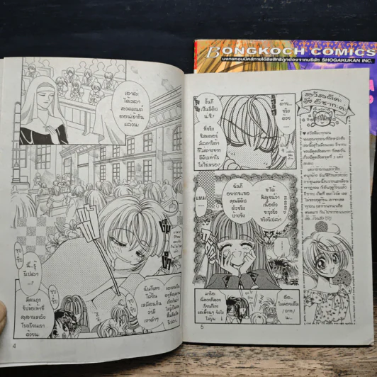 Luna Lunatic ลูน่า ลูนาติก 2 เล่มจบ - Ilsaka Yukako รูปที่ 8