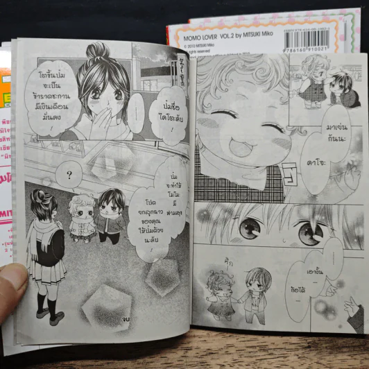 โมโมะหวานใจมายเลิฟ 1-3 เล่มจบ รูปที่ 11