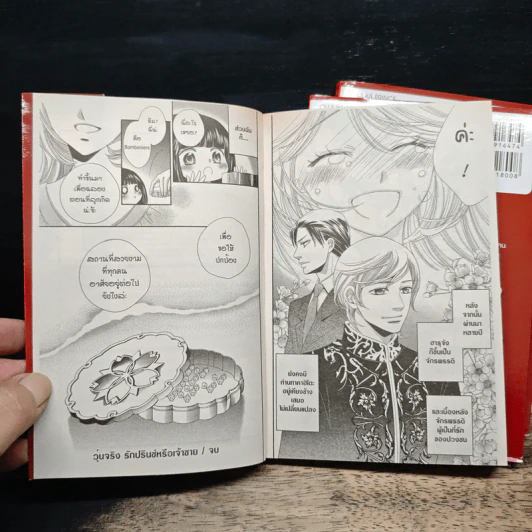 Boxset วุ่นจริงรักปรินซ์หรือเจ้าชาย 3 เล่มจบ - Miyoshi Tomori รูปที่ 11