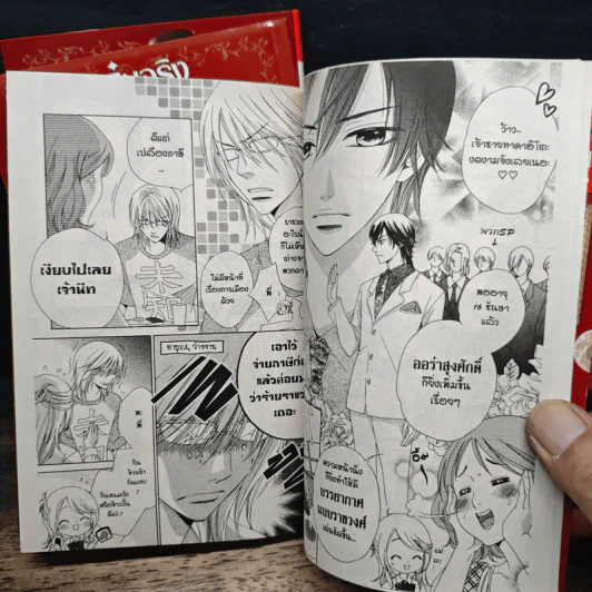 Boxset วุ่นจริงรักปรินซ์หรือเจ้าชาย 3 เล่มจบ - Miyoshi Tomori รูปที่ 10