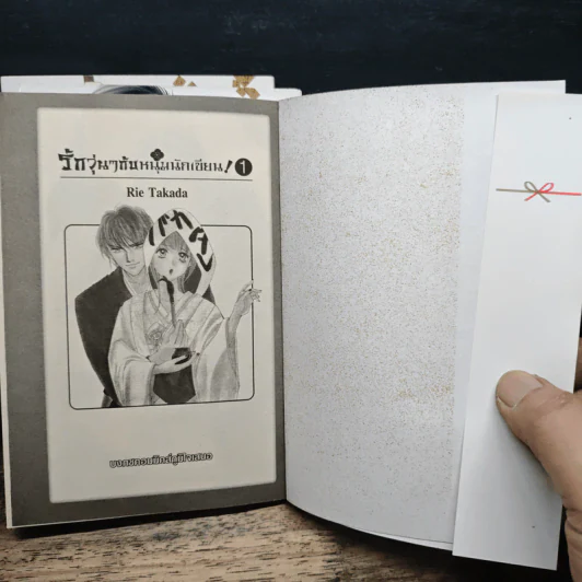 Boxset รักวุ่นๆกับหนุ่มนักเขียน 3 เล่มจบ รูปที่ 8