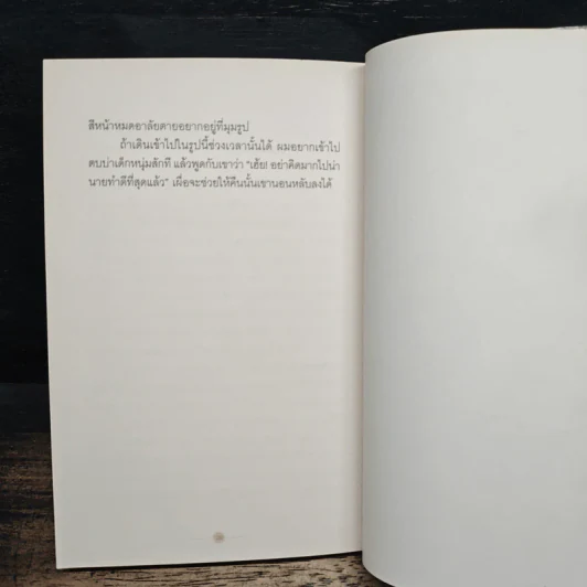 EVERYDAY STORY - วงศ์ทนง ชัยณรงค์สิงห์ รูปที่ 9