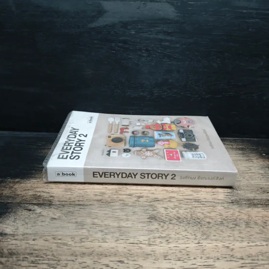 Everyday Story 2 - วงศ์ทนง ชัยณรงค์สิงห์ รูปที่ 3