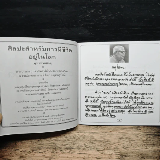 ศฺิลปะสำหรับการมีชีวิตอยู่ในโลก รูปที่ 6