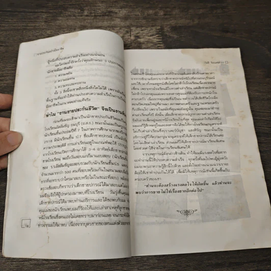 ขายประกันอย่างมืออาชีพ - กิตติ จิระเดชดำรง รูปที่ 8