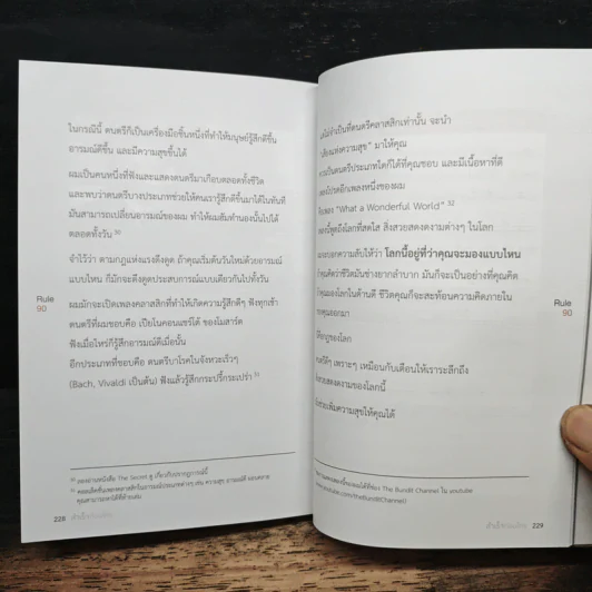 สำเร็จก่อนใคร - บัณฑิต อึ้งรังษี รูปที่ 10