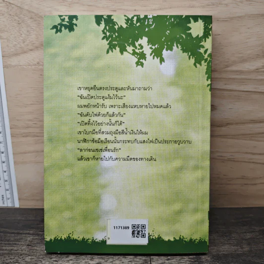 ต้นส้มแสนรัก ภาค 2 - โจเซ่ วาสคอนเซลอส, สมบัติ เครือทอง รูปที่ 5