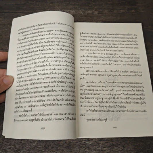 ต้นส้มแสนรัก ภาค 2 - โจเซ่ วาสคอนเซลอส, สมบัติ เครือทอง รูปที่ 7