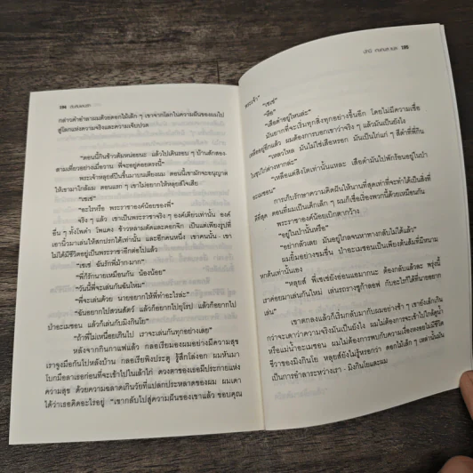 ต้นส้มแสนรัก - โจเซ่ วาสคอนเซลอส, มัทนี เกษกมล รูปที่ 8