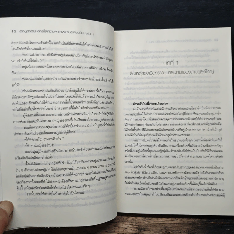 อัลชูราลน์ - miu_manuel รูปที่ 8
