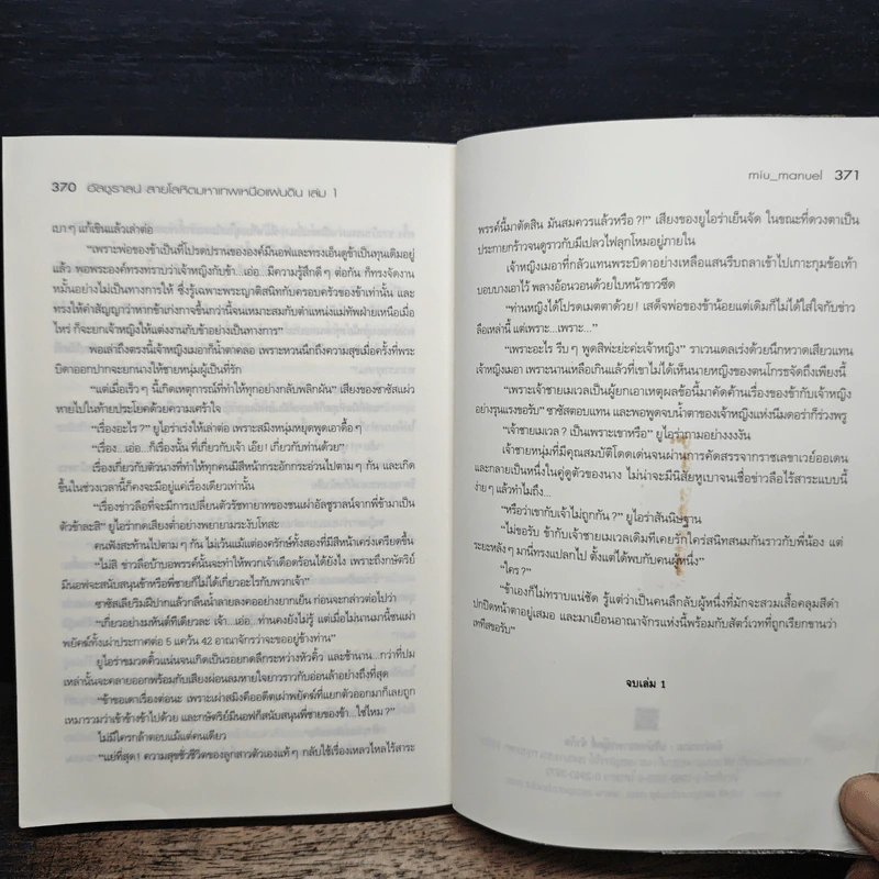 อัลชูราลน์ - miu_manuel รูปที่ 9