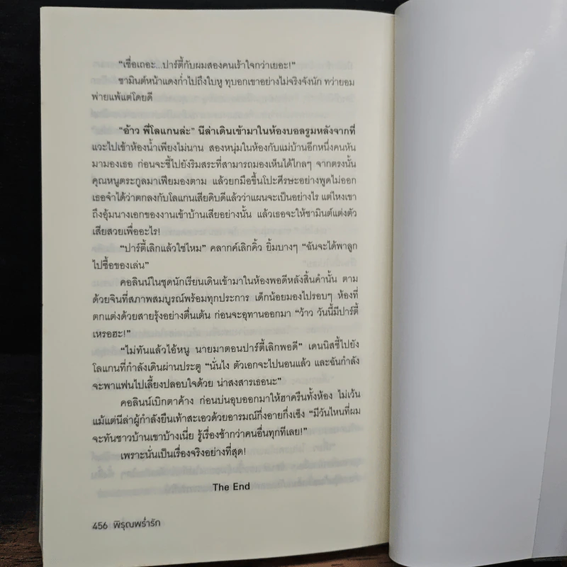 พิรุณพร่ำรัก - กลิ่นเอื้อง รูปที่ 8