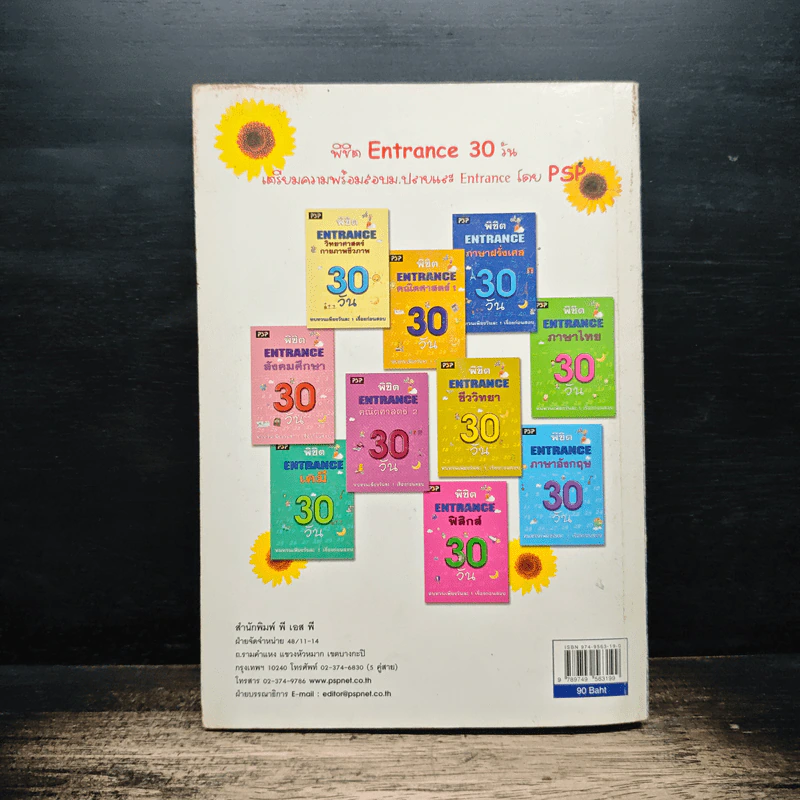 เฉลยเจาะประเด็น Entrance ฟิสิกส์ รวมหลายพ.ศ. ต.ค.41-มี.ค.46 รูปที่ 2