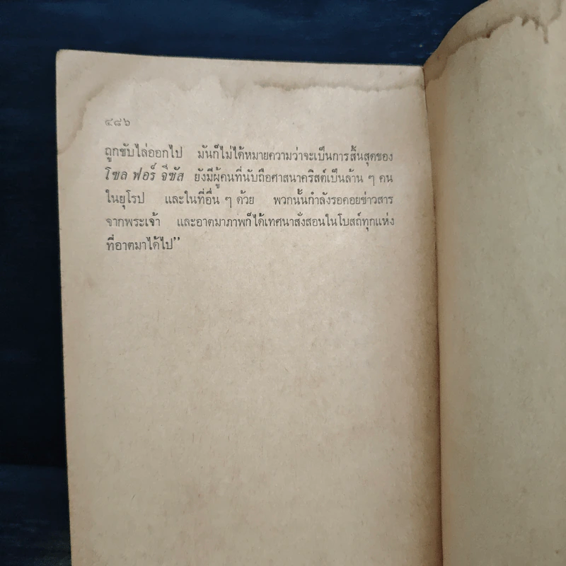 ลัทธิอุบาทว์ - แม็กซ์ เออร์ริช, อินวัฒน์ รูปที่ 8