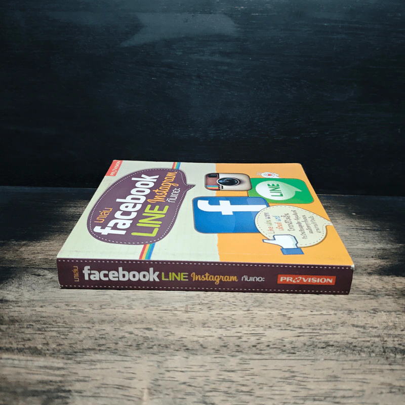 มาเล่น Facebook Line Instagram กันเถอะ รูปที่ 3