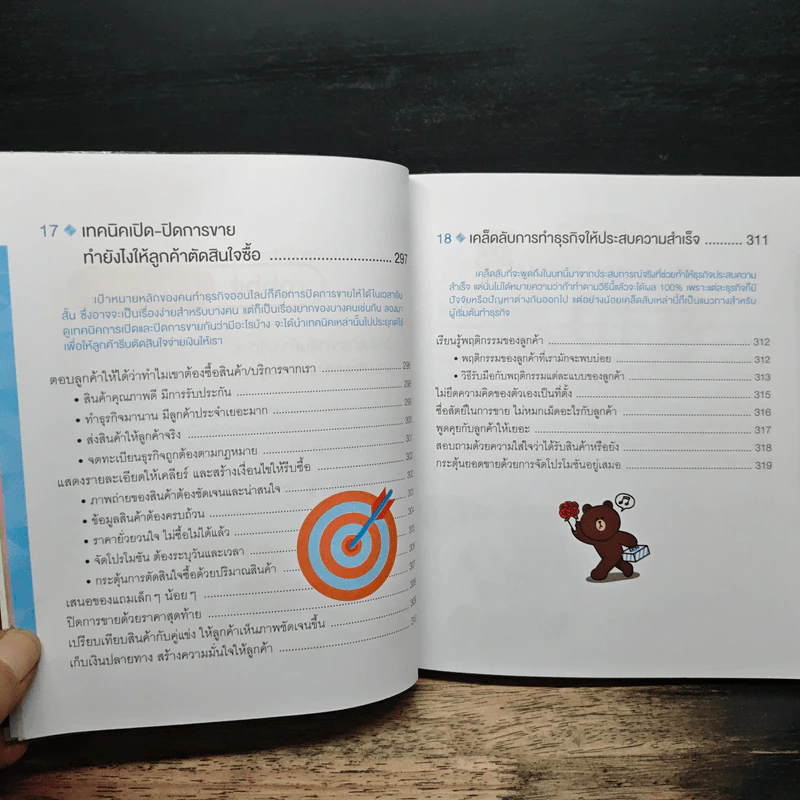 ทำธุรกิจพร้อมโปรโมตแบรนด์ ด้วยแอปตระกูล LINE และ LINE@ - กองบรรณาธิการ รูปที่ 15