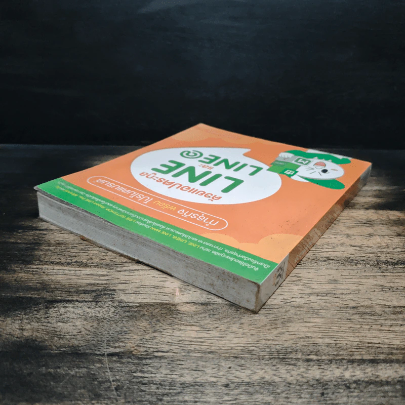 ทำธุรกิจพร้อมโปรโมตแบรนด์ ด้วยแอปตระกูล LINE และ LINE@ - กองบรรณาธิการ รูปที่ 5