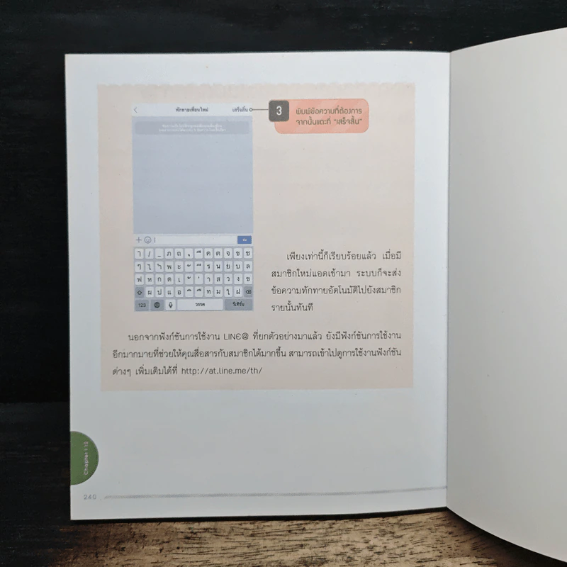 Social Media Advertising - กวิสรา ธิสาคร รูปที่ 11