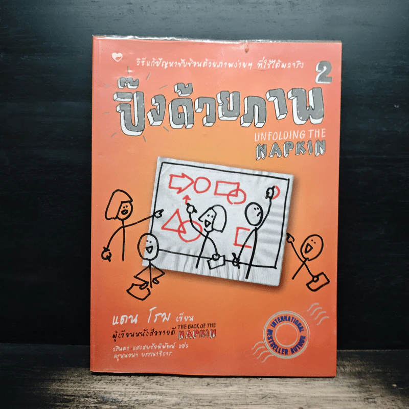 ปิ๊งด้วยภาพ - แดน โรม รูปที่ 1