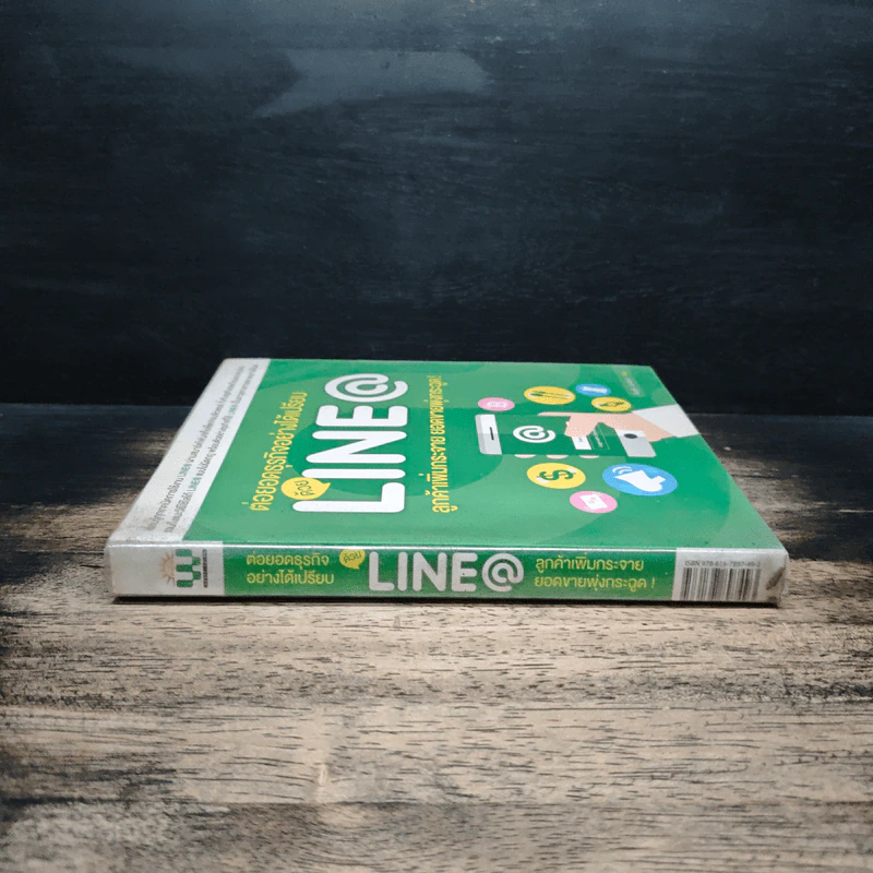 ต่อยอดธุรกิจอย่างได้เปรียบด้วย Line@ - ธัญธัช นันท์ชนก รูปที่ 3