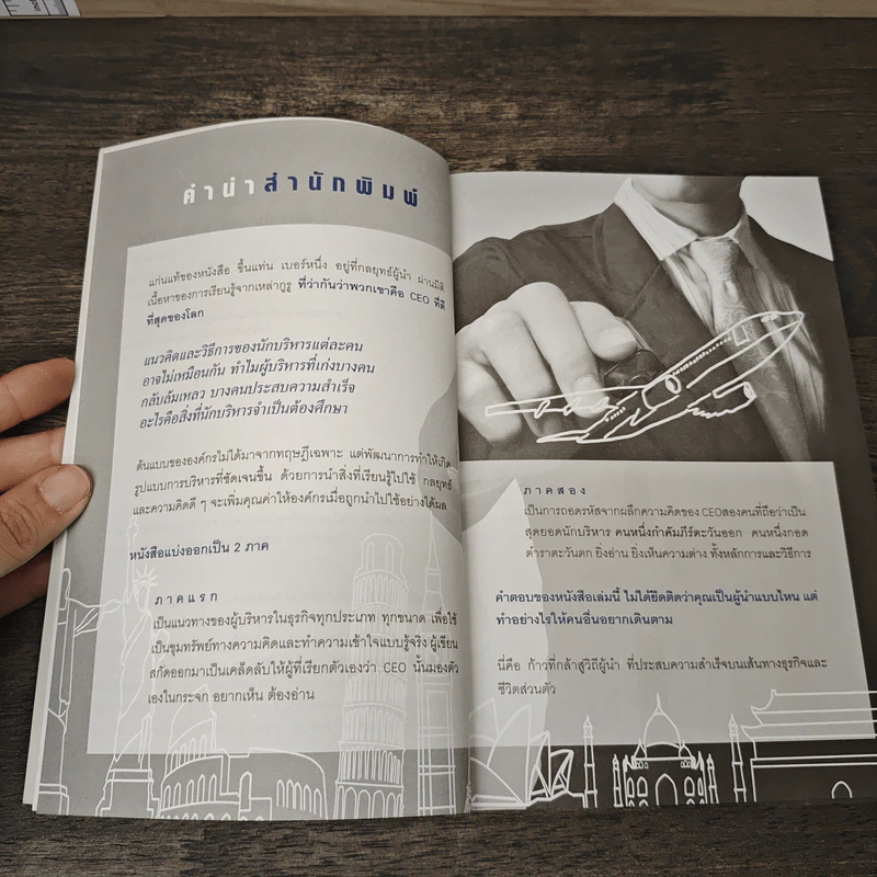 CEO CODE ขึ้นแท่น เบอร์หนึ่ง กุญแจไขปัญหา เปิดชัยชนะของผู้บริหาร - ลิม คัมมาร์ รูปที่ 7