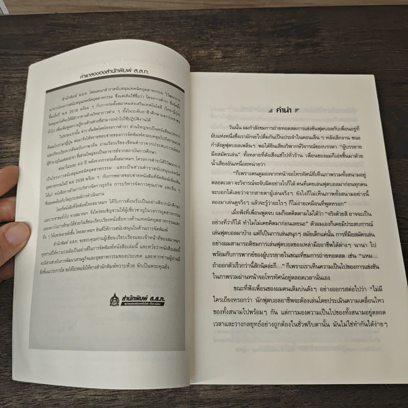 Picto แกะรอยโมเดลธุรกิจ ต่อยอดกำไรไม่รู้จบ - Satoru Itabashi รูปที่ 7