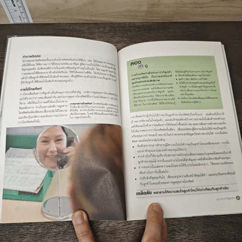 Understand Selling ครบทุกเคล็ดทีเด็ดการขาย - Ken Langdon รูปที่ 9