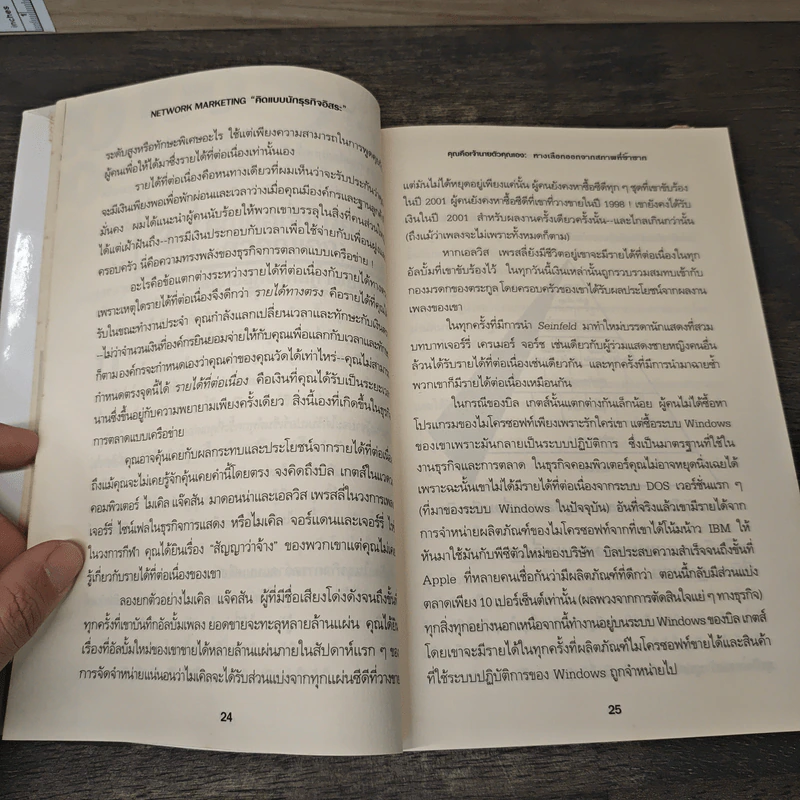 คิดแบบนักธุรกิจอิสระ 1,000,000 บาท/เดือน คุณทำได้ - Russ Paley, อภิชาต พรมดาว รูปที่ 8