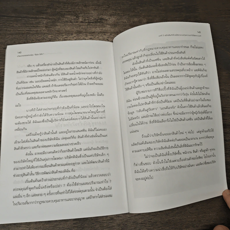 เจ้าแม่ขายตรงแห่งญี่ปุ่น โยชิดะ โยโกะ - Yoshida Yoko รูปที่ 10