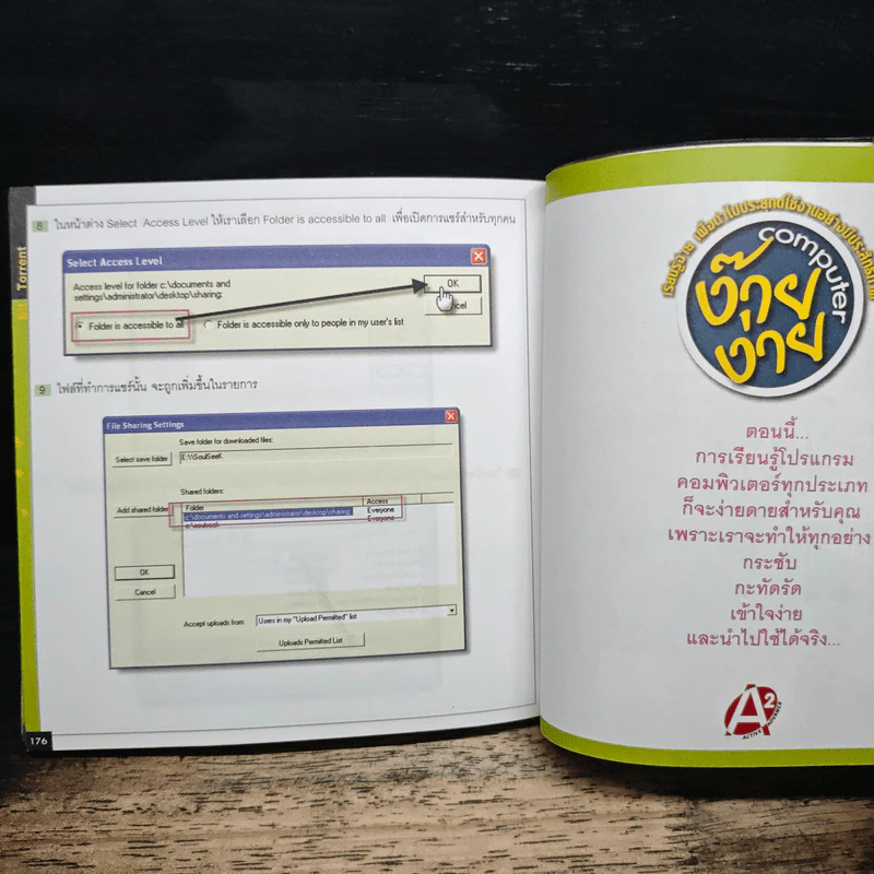 Easy Bittorent - พูนศักดิ์ ธมพันธ์พานิช รูปที่ 10